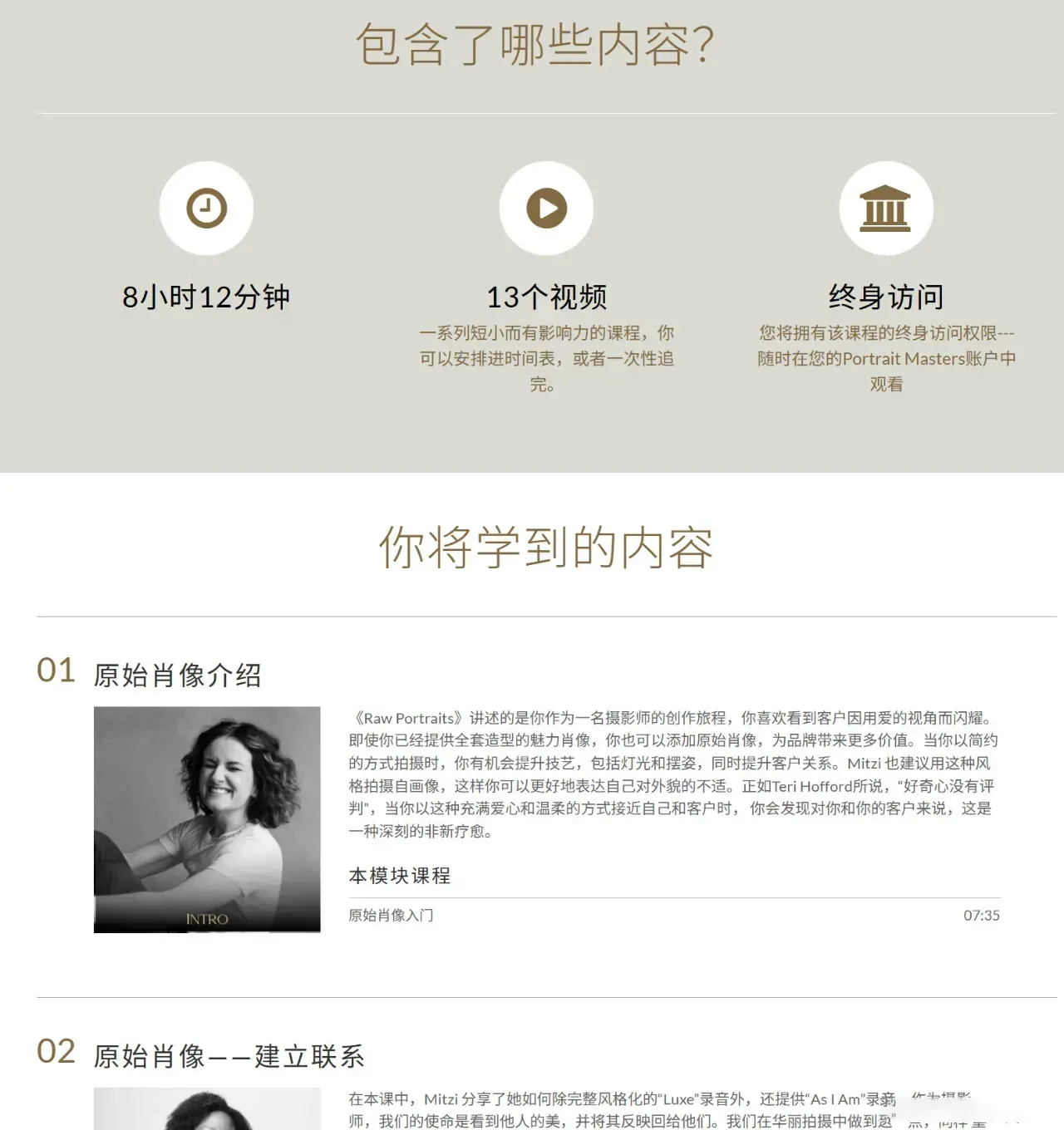 图片[3]-Mitzi Starkweatherv-如何获得最佳的原始RAW图像摄影教程-中英字幕