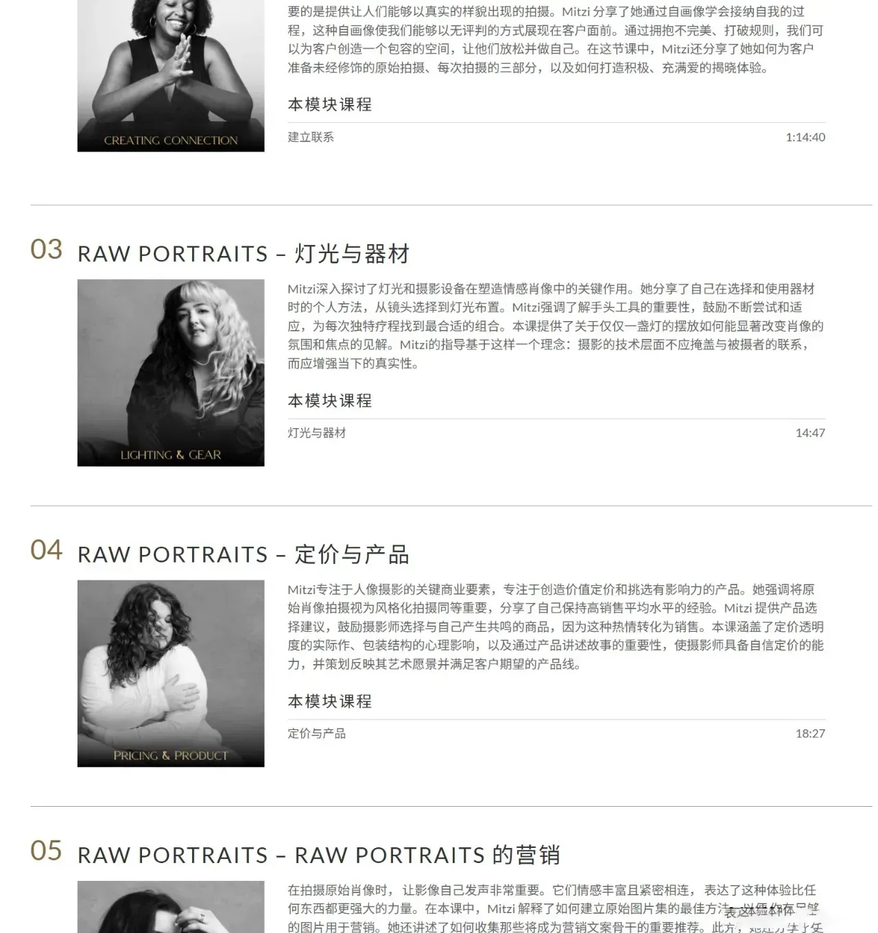 图片[4]-Mitzi Starkweatherv-如何获得最佳的原始RAW图像摄影教程-中英字幕
