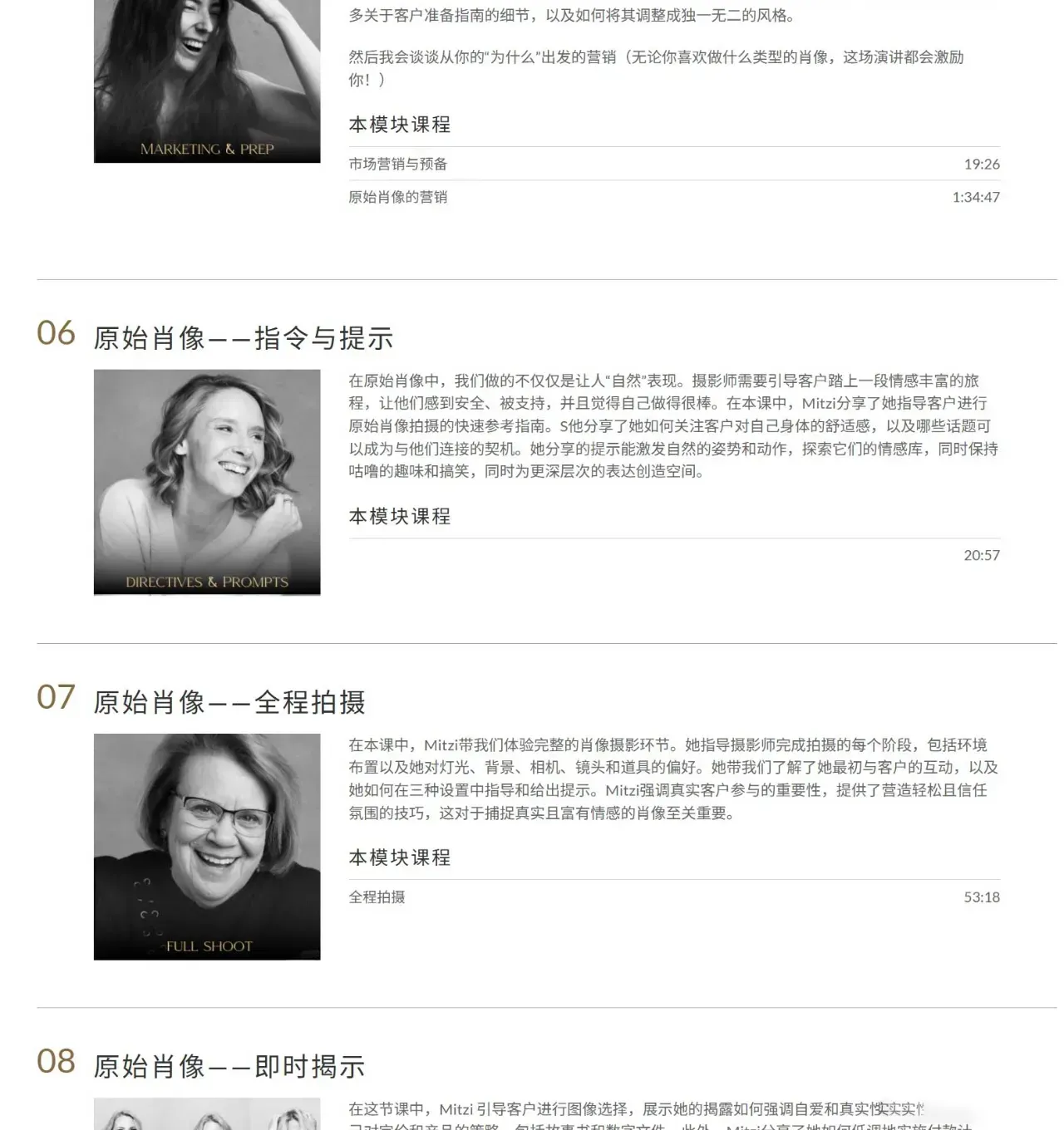 图片[5]-Mitzi Starkweatherv-如何获得最佳的原始RAW图像摄影教程-中英字幕