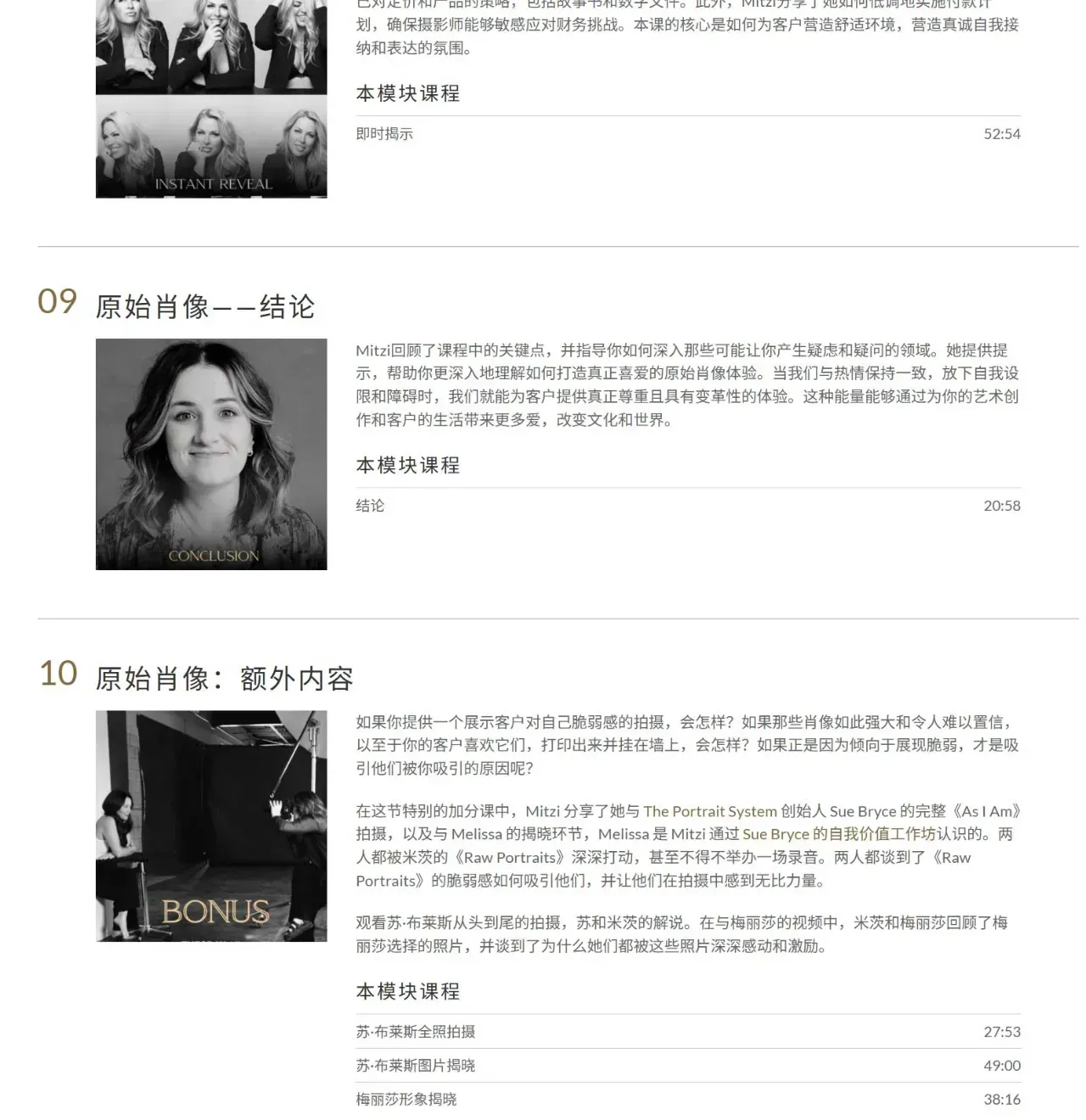 图片[6]-Mitzi Starkweatherv-如何获得最佳的原始RAW图像摄影教程-中英字幕