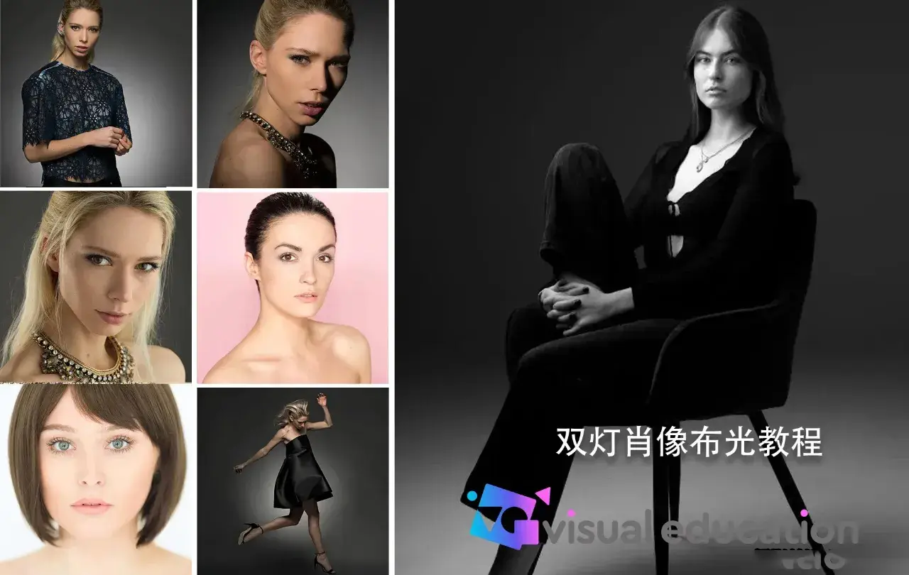 Karl Taylor 两盏灯布光12案例双灯创意布光教程-独家精翻中英字幕-美夕摄影