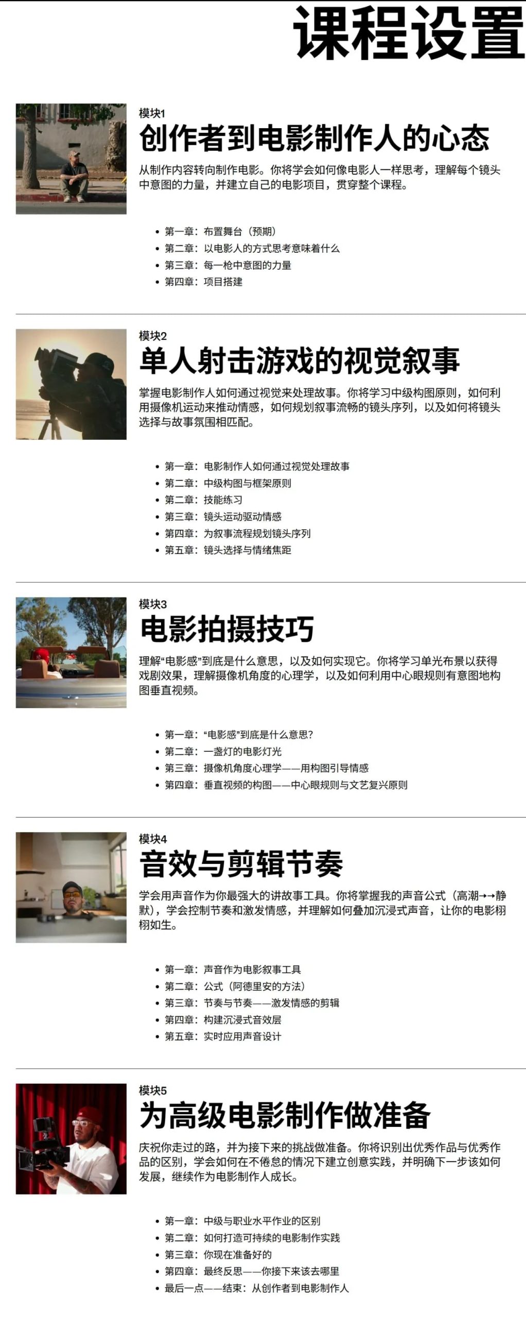 图片[2]-Adrian Per-电影制作人学院-如何成为电影制作人完整教程-中英字幕