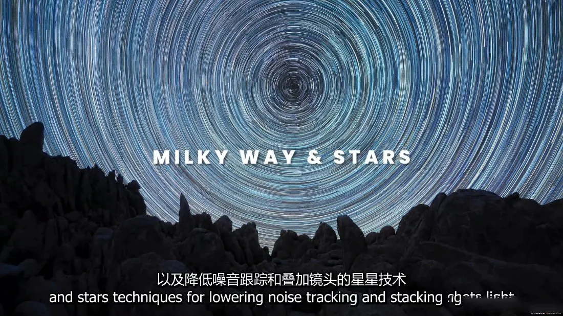 图片[11]-风光摄影师John Weatherby掌控夜空星空银河摄影及后期教程-中英字幕