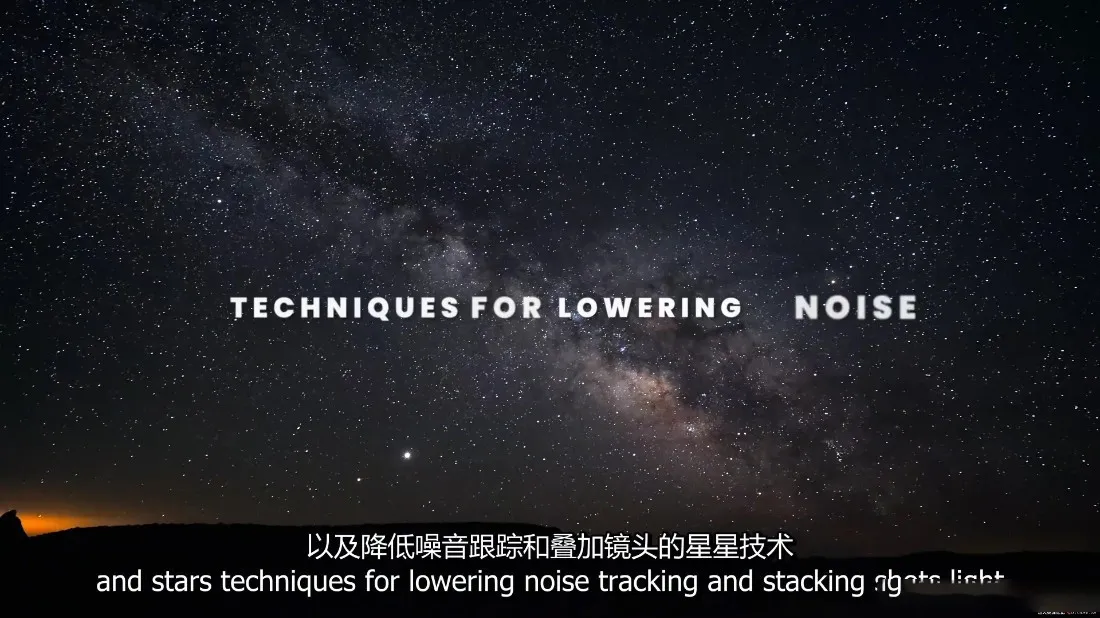 图片[12]-风光摄影师John Weatherby掌控夜空星空银河摄影及后期教程-中英字幕