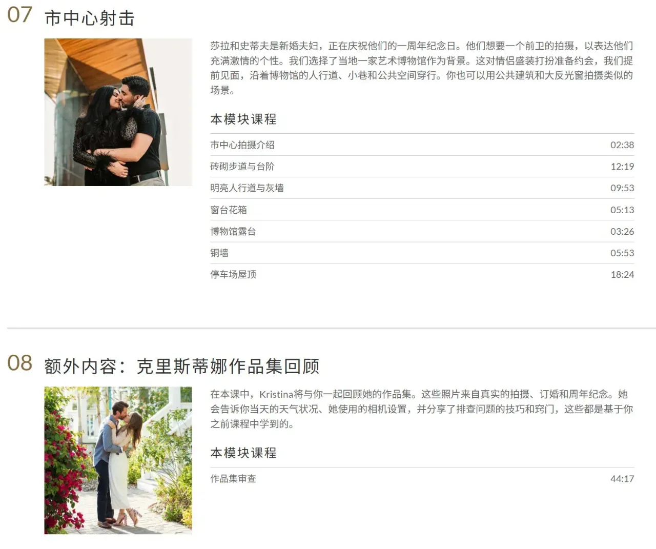 图片[14]-摄影师Kristina Wikle拍摄情侣摆姿布光构图8套完整教程全集-中英字幕