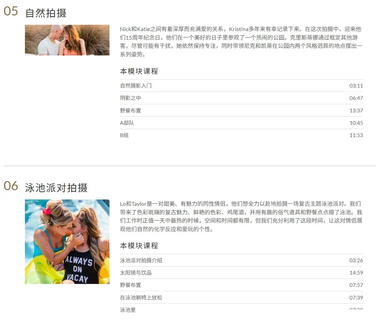 图片[13]-摄影师Kristina Wikle拍摄情侣摆姿布光构图8套完整教程全集-中英字幕