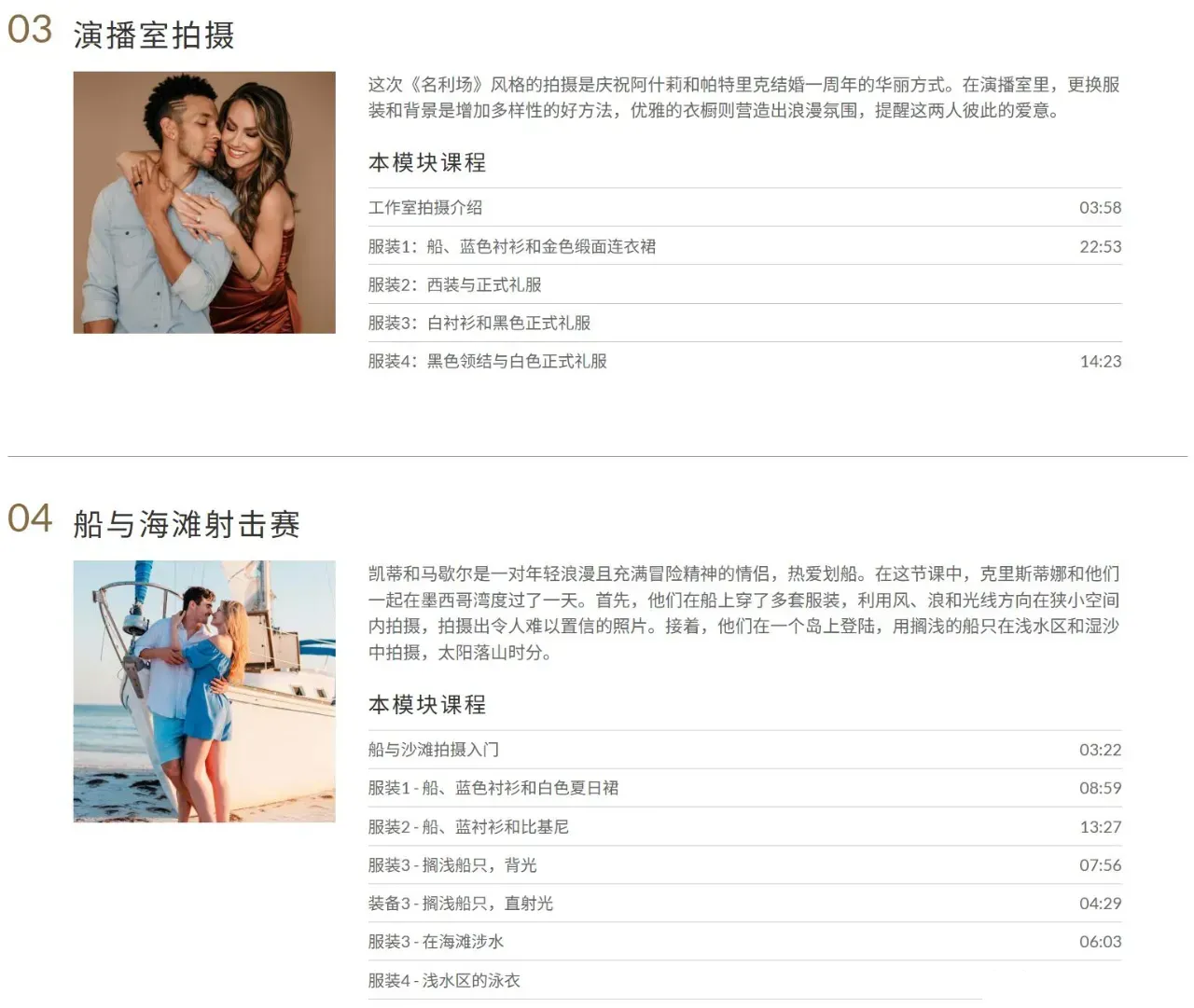 图片[12]-摄影师Kristina Wikle拍摄情侣摆姿布光构图8套完整教程全集-中英字幕