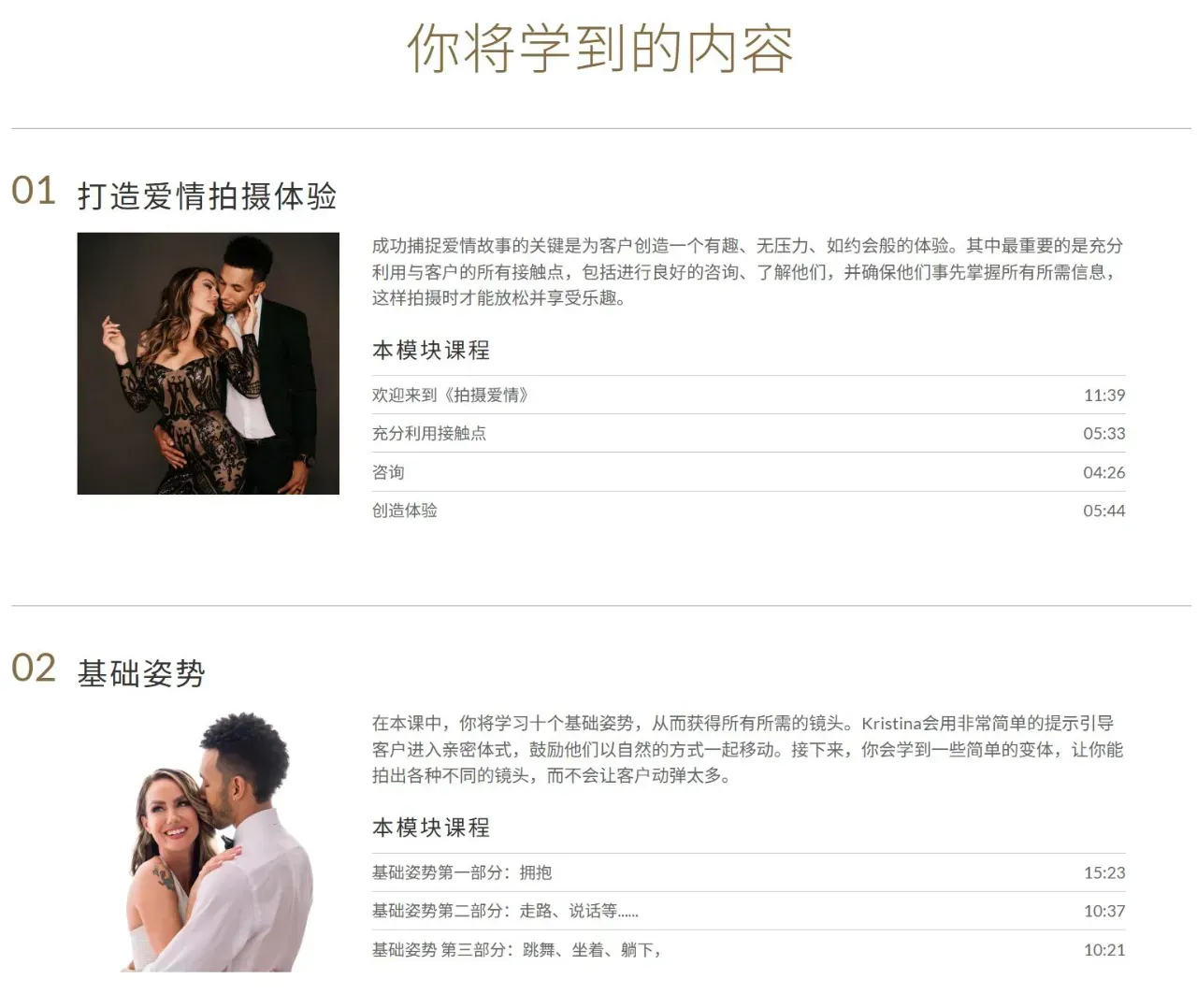 图片[11]-摄影师Kristina Wikle拍摄情侣摆姿布光构图8套完整教程全集-中英字幕