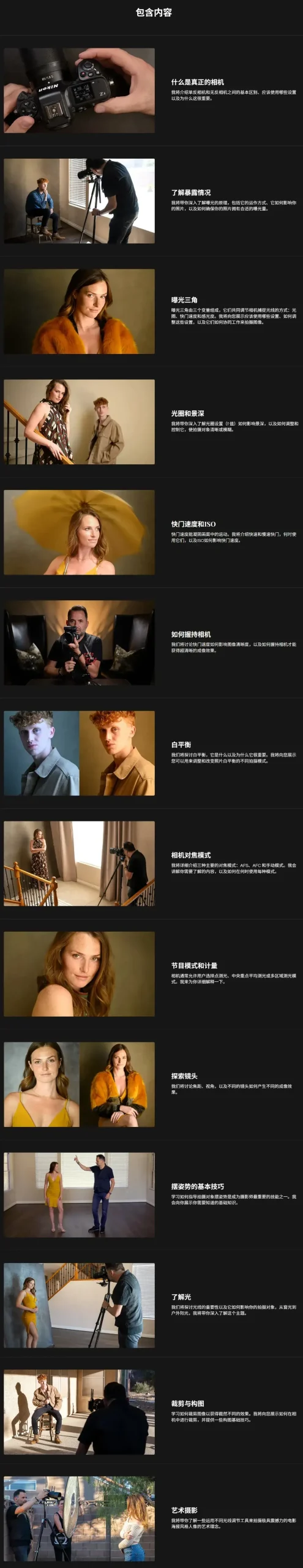 图片[3]-摄影师 Jerry Ghionis 手把手教你摄影入门完整教程-中英字幕