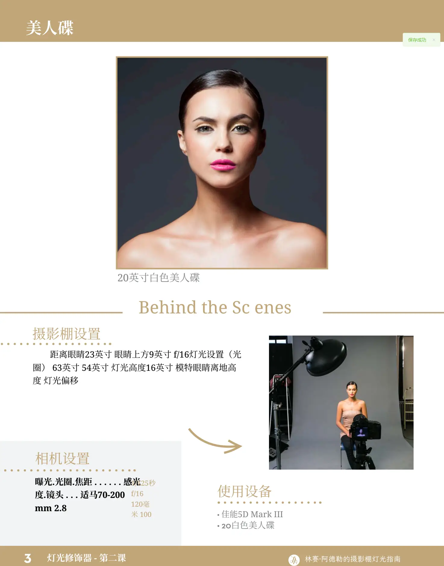 图片[5]-Lindsay Adler–60种时尚工作室人像布光图电子书-独家精翻中文教程