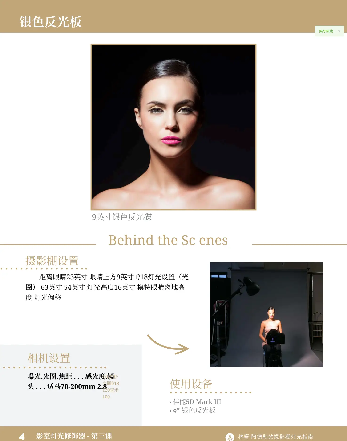 图片[6]-Lindsay Adler–60种时尚工作室人像布光图电子书-独家精翻中文教程