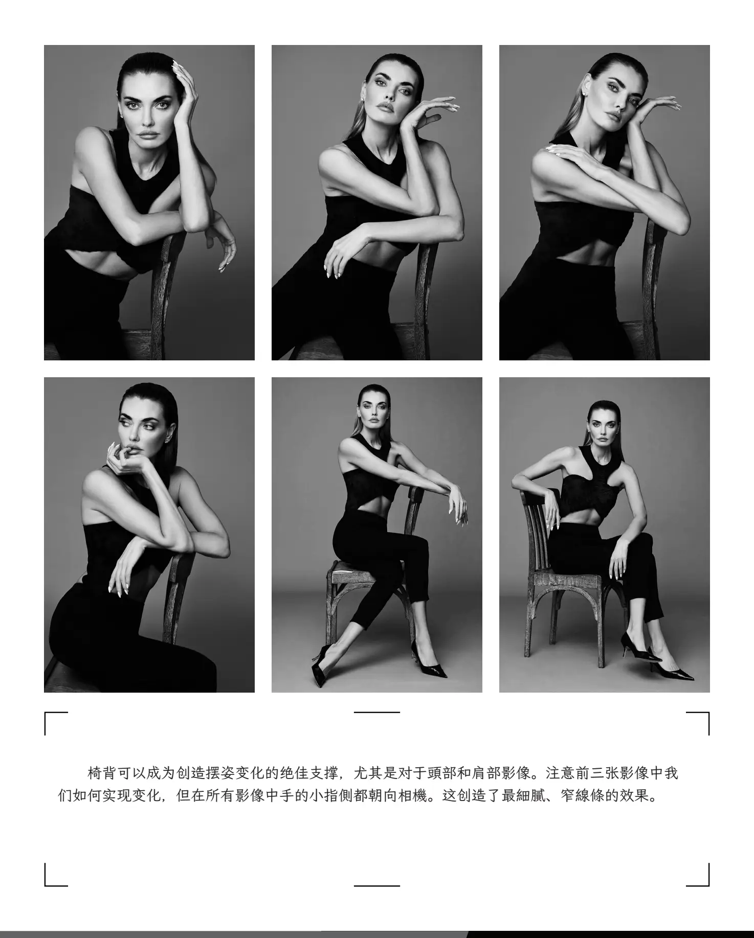 图片[7]-Lindsay Adler -200个女性肖像和时尚摆姿势指南电子书-独家精翻教程