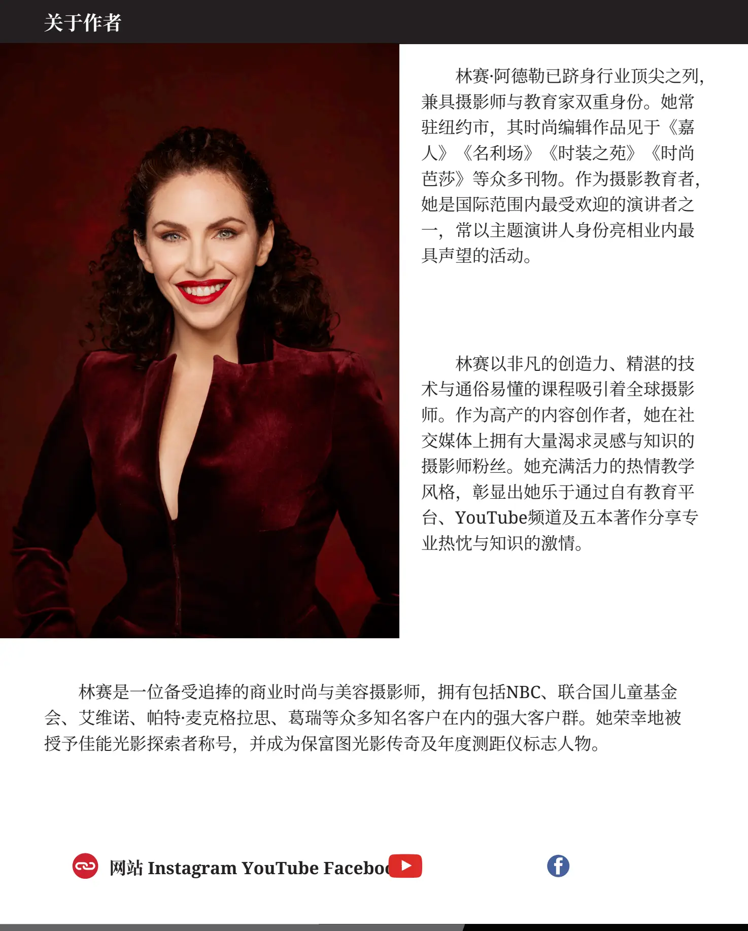 图片[8]-Lindsay Adler -200个女性肖像和时尚摆姿势指南电子书-独家精翻教程