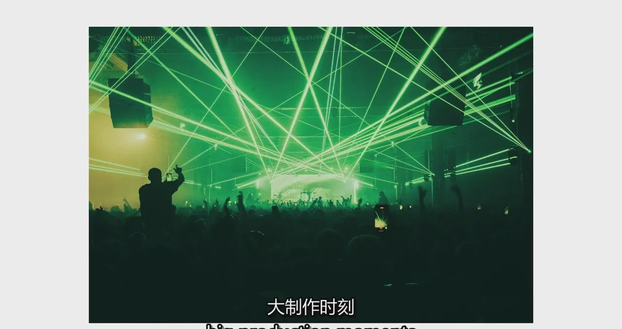 图片[5]-演唱会音乐会现场创意摄影-捕捉情感能量与故事教程-中英字幕