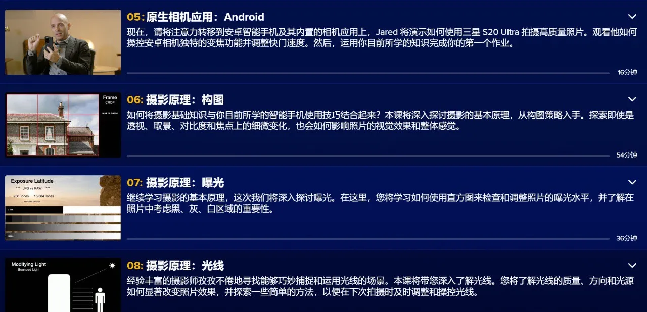 图片[3]-The Great Courses - 智能手机摄影及编辑完全指南教程-中英字幕
