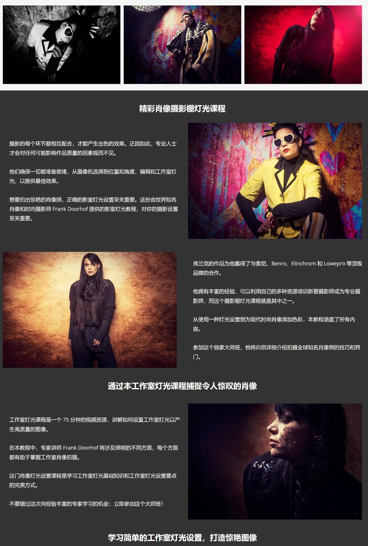 图片[2]-PhotoWhoa - Frank Doorhof 简单却强大的工作室灯光教程-中英字幕