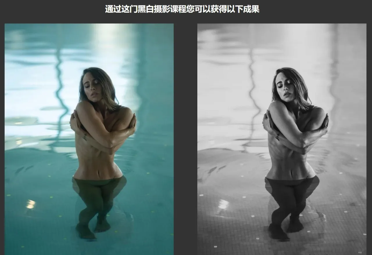 图片[7]-PhotoWhoa - Dan Hecho掌握黑白私房人像单色摄影之路-中英字幕