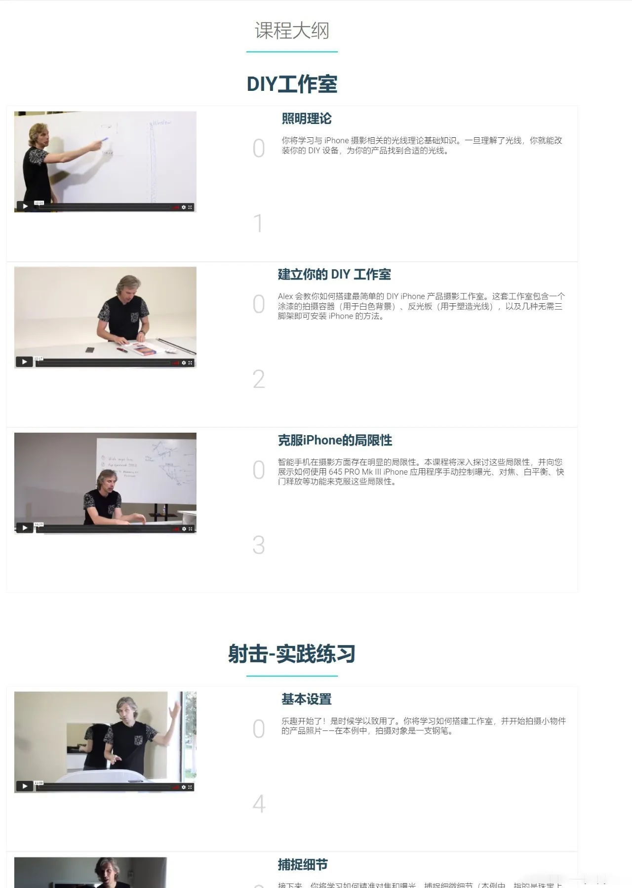 图片[3]-Photigy - 使用iPhone进行电子商务产品摄影及后期教程-中英字幕