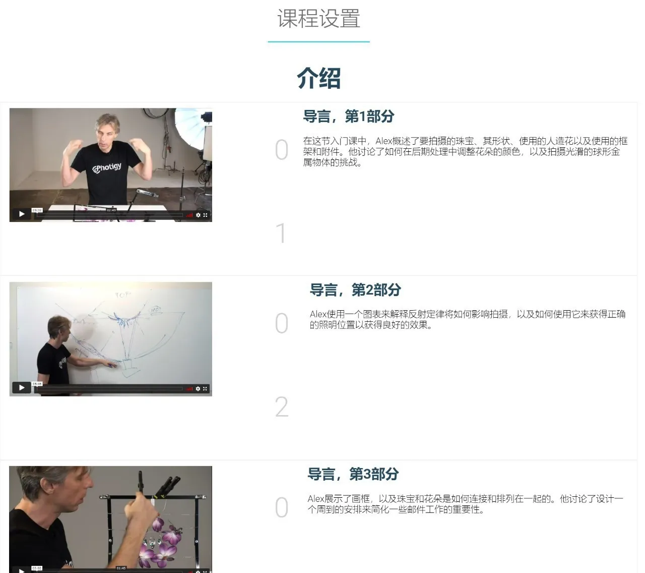 图片[4]-Photigy - 加勒比海石英珠宝产品摄影和后期修图套装-中英字幕