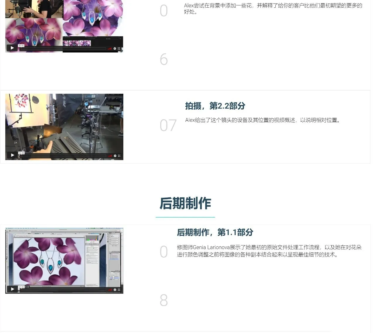 图片[6]-Photigy - 加勒比海石英珠宝产品摄影和后期修图套装-中英字幕