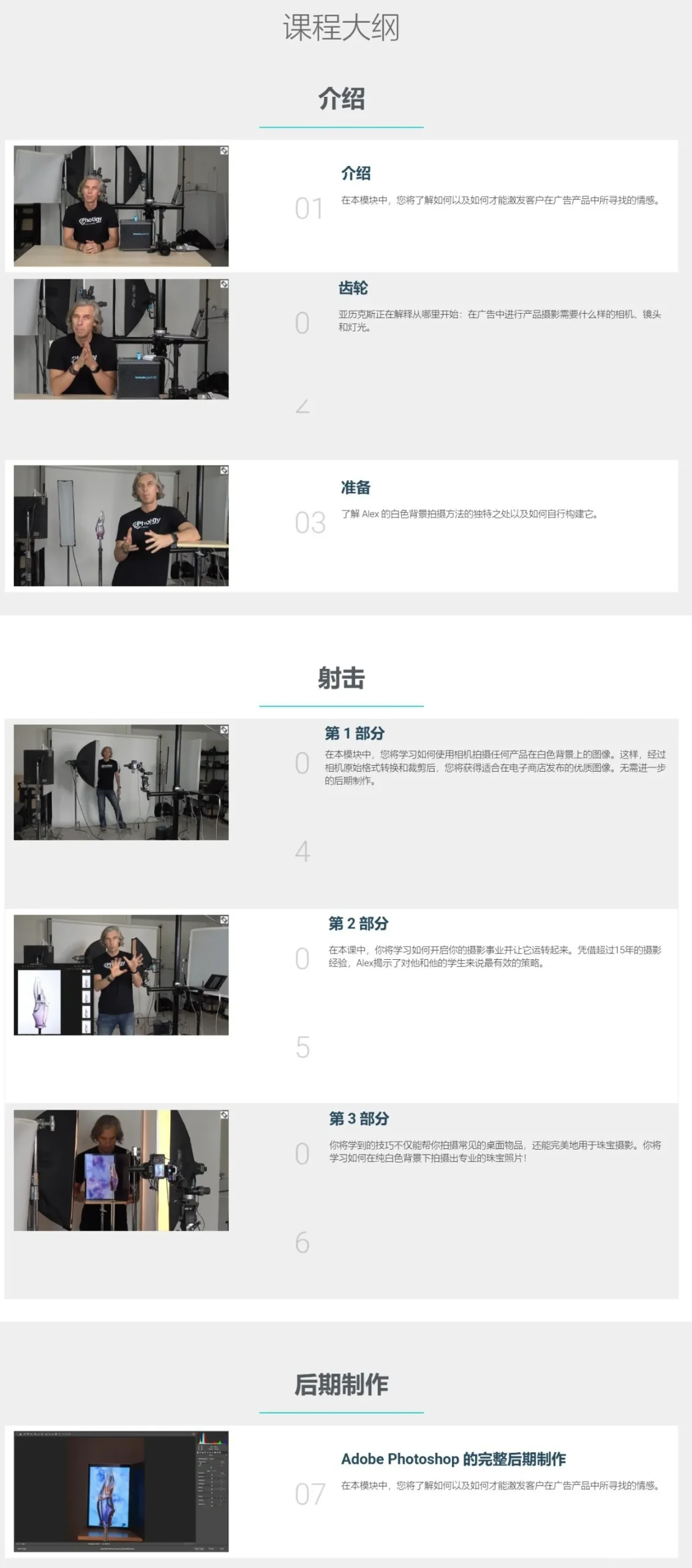 图片[3]-Photigy - 高级广告产品摄影布光及后期合成的魔力-中英字幕