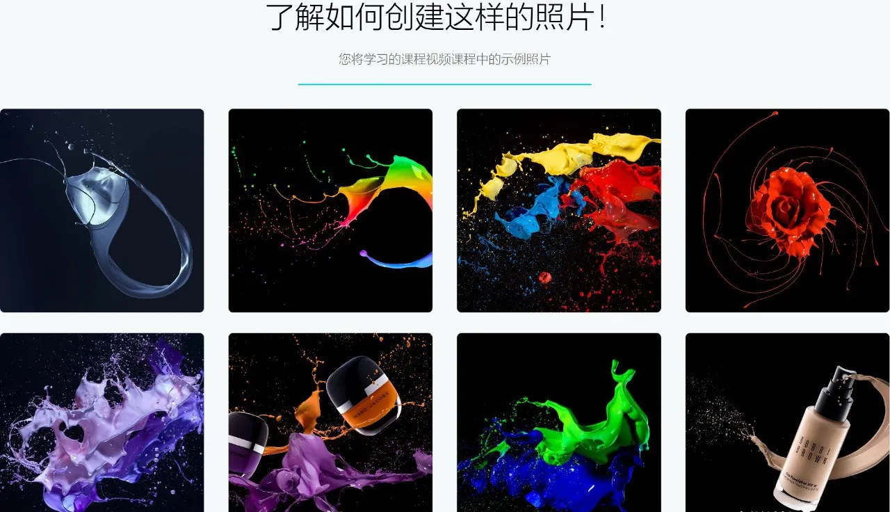 图片[2]-Photigy - 高级广告产品高速闪光喷溅泼墨水花摄影教程-中英字幕