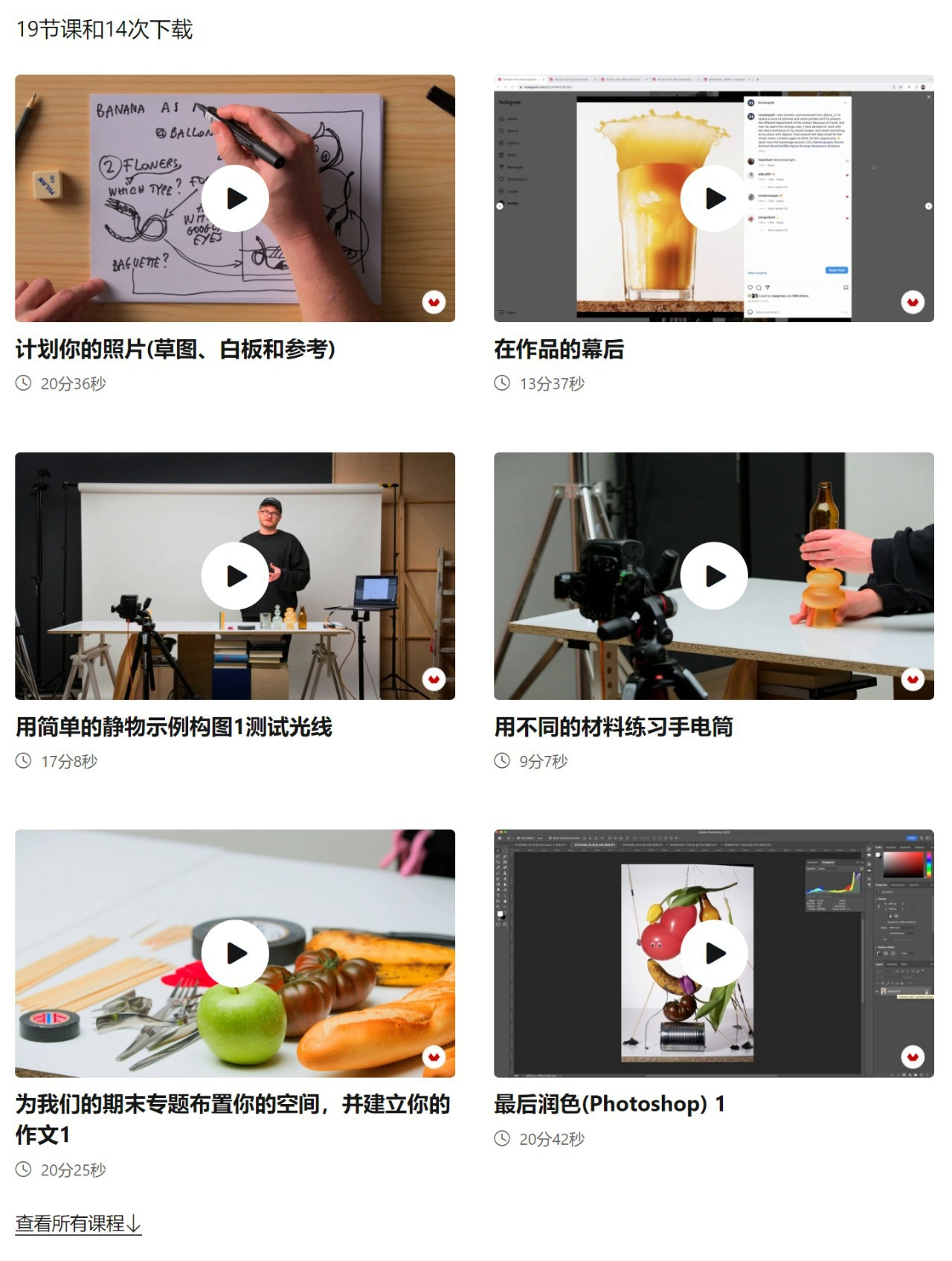 图片[2]-摄影师Nicolas Polli创意静物产品闪光摄影教程-中英字幕