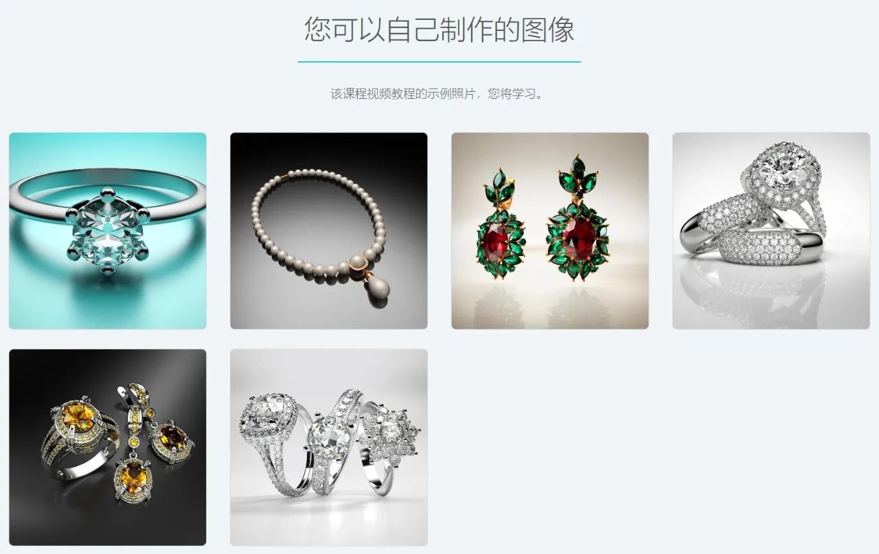 图片[7]-Photigy - 在3DS MAX中进行超写实珠宝可视化设计教程-中英字幕