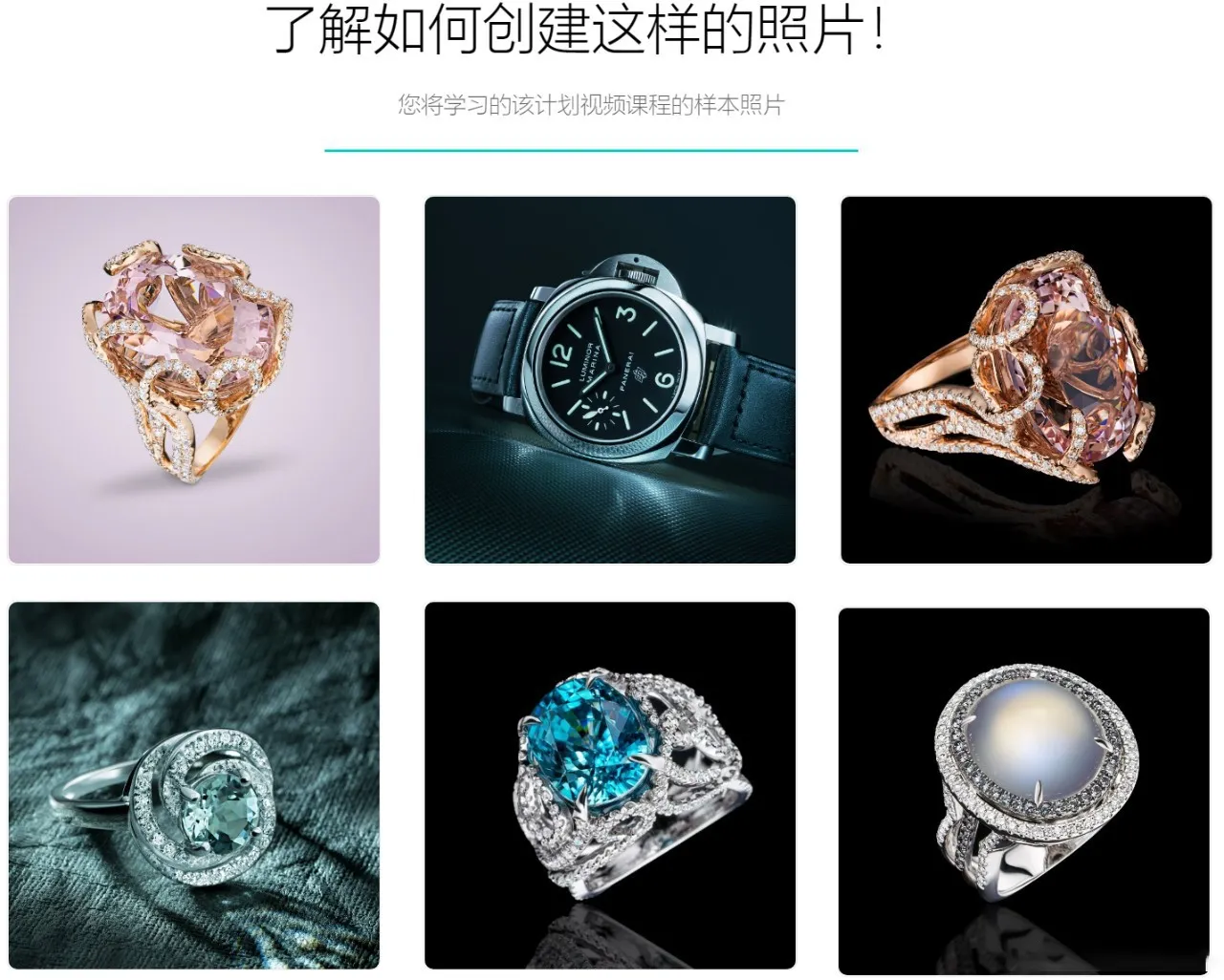 图片[2]-Photigy - 学习掌握如何在珠宝摄影中使用光绘摄影教程-中英字幕