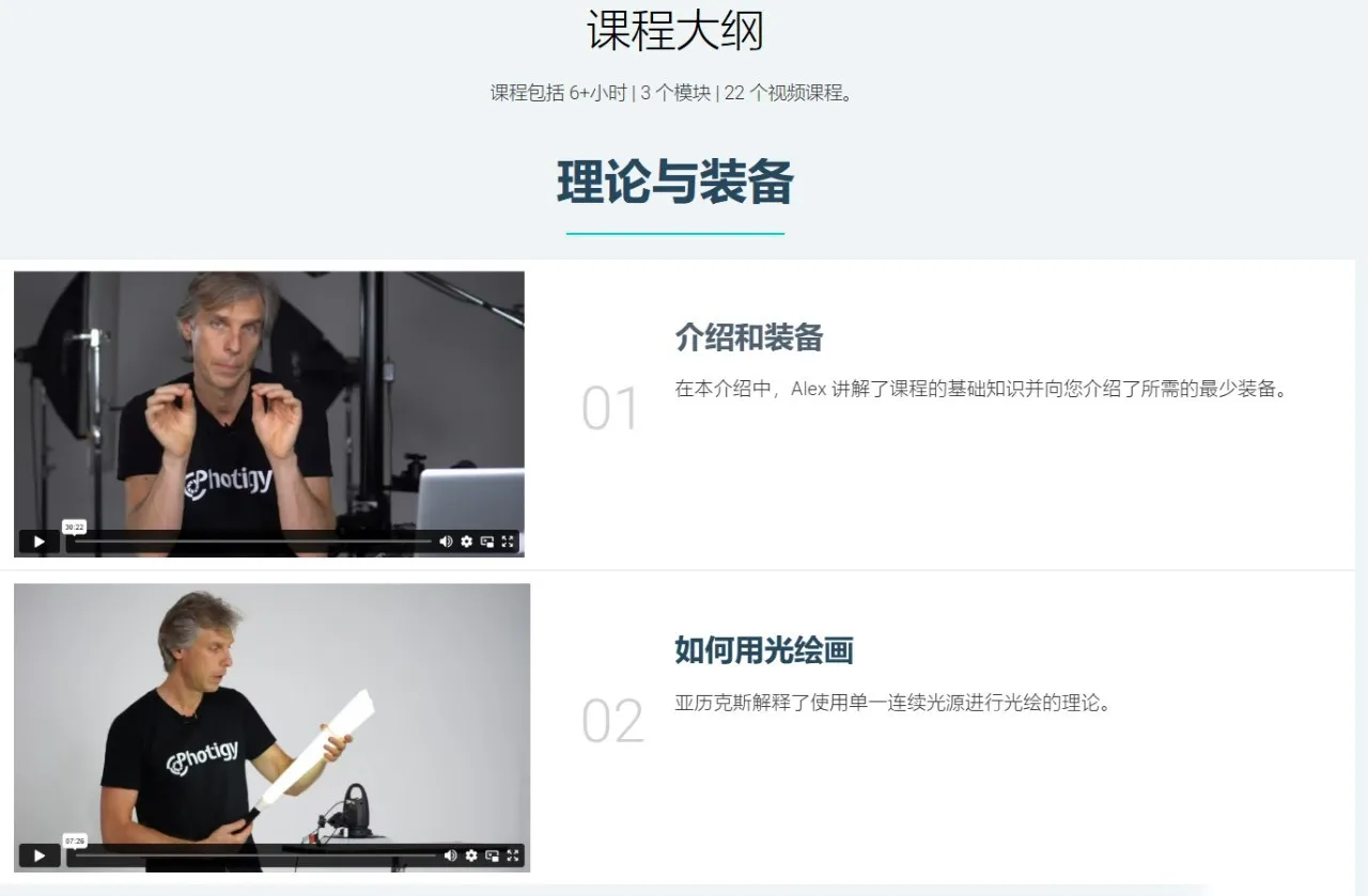 图片[3]-Photigy - 学习掌握如何在珠宝摄影中使用光绘摄影教程-中英字幕