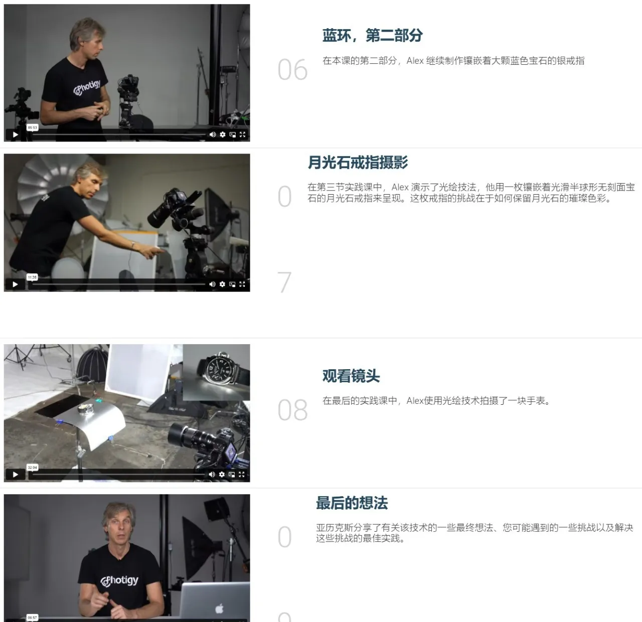 图片[5]-Photigy - 学习掌握如何在珠宝摄影中使用光绘摄影教程-中英字幕