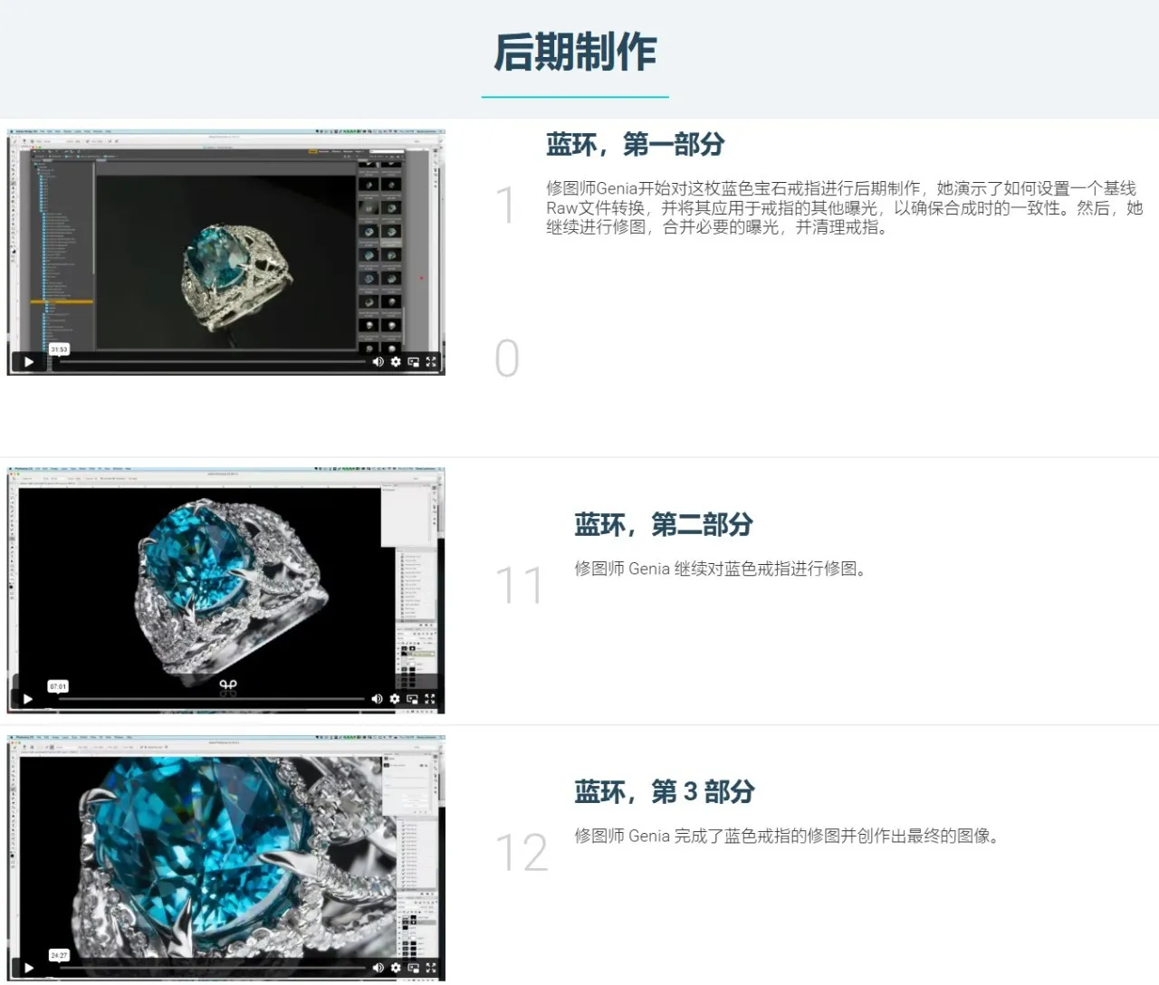 图片[6]-Photigy - 学习掌握如何在珠宝摄影中使用光绘摄影教程-中英字幕