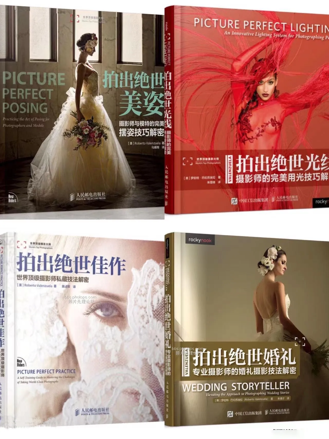 图片[2]-拍出绝世美姿+拍出绝世佳作+拍出绝世光线+拍出绝世婚礼4套合集