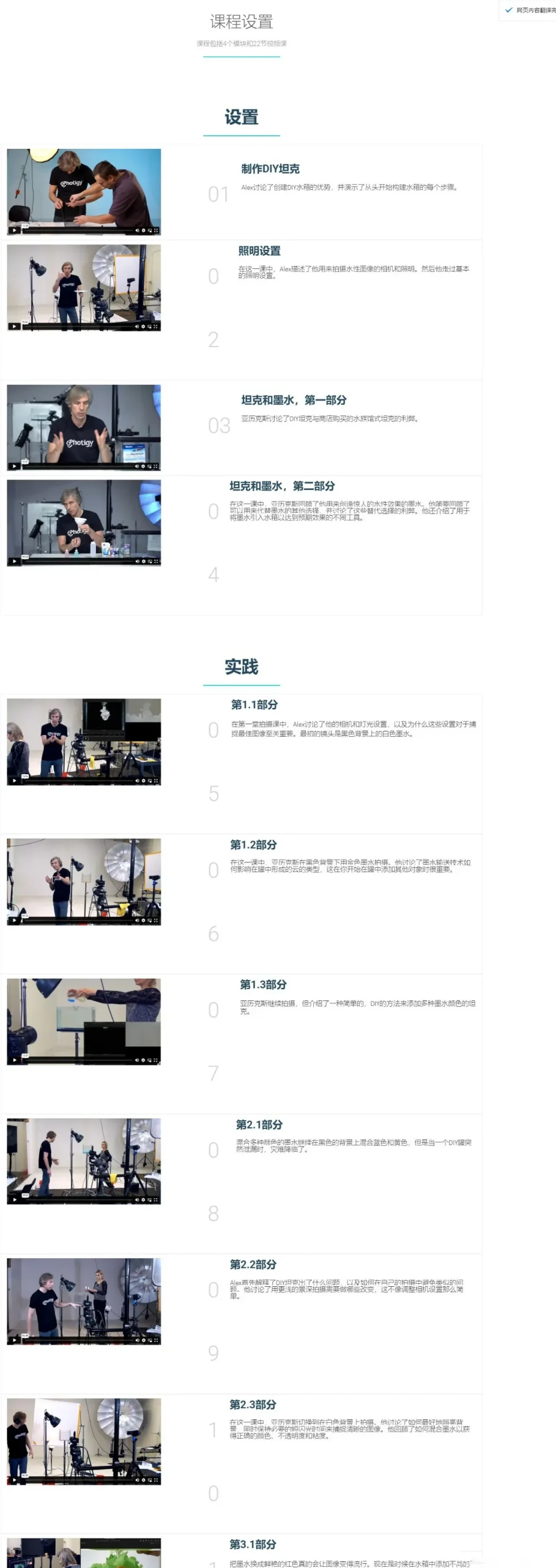 图片[3]-Photigy - 液体的力量：专业液态零重力液体产品摄影教程-中英字幕