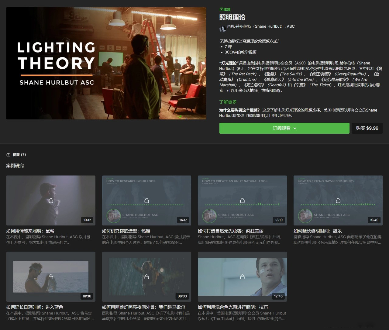图片[2]-Filmmakers Academy - 解电影灯光背后理论的理想方式-中英字幕