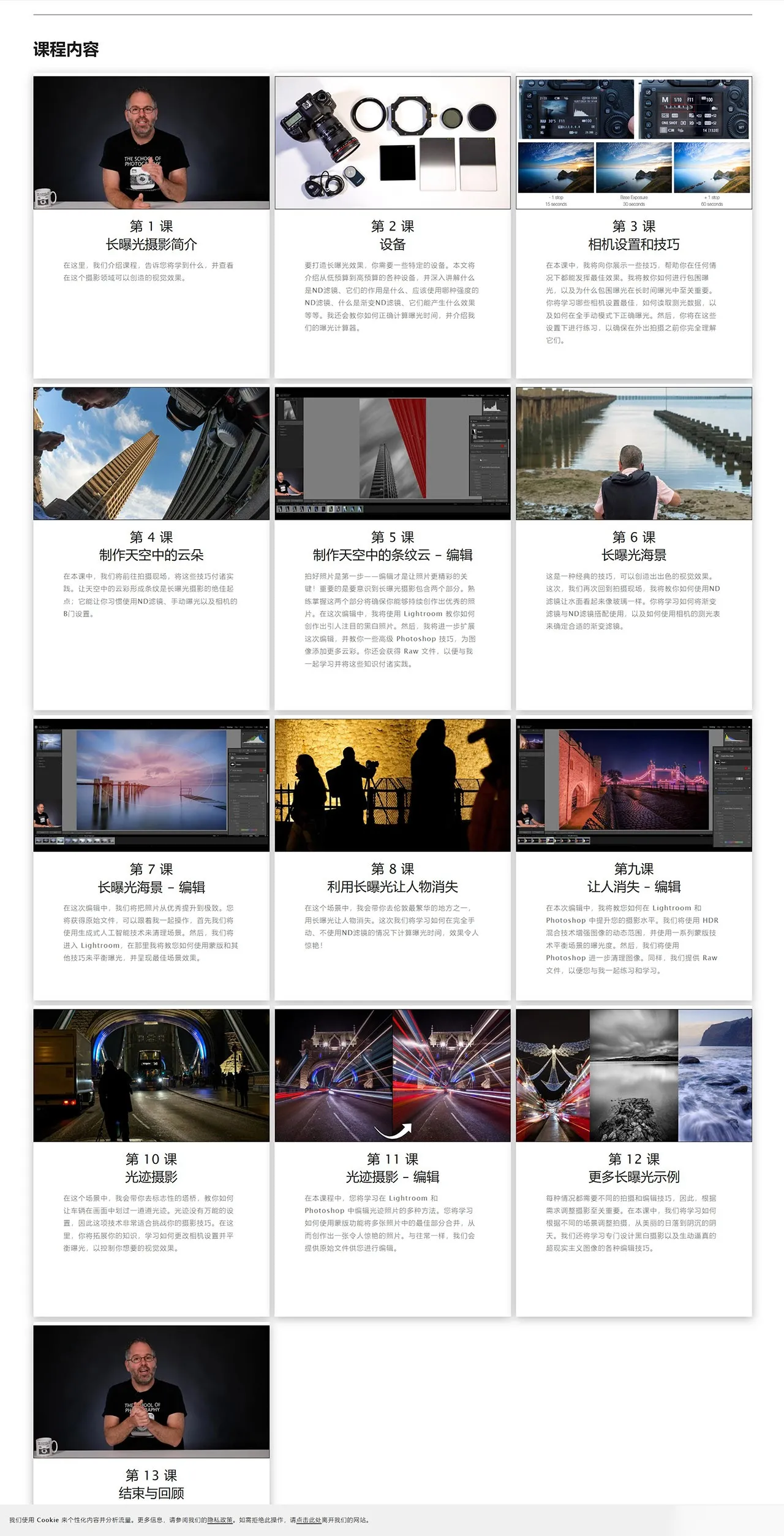 图片[14]-摄影师Marc Newton长曝光梦幻风光摄影及后期完整教程-中英字幕
