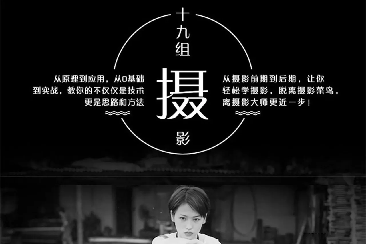19组阿满《摄影从心开始》系列摄影教学视频教程-中文教程