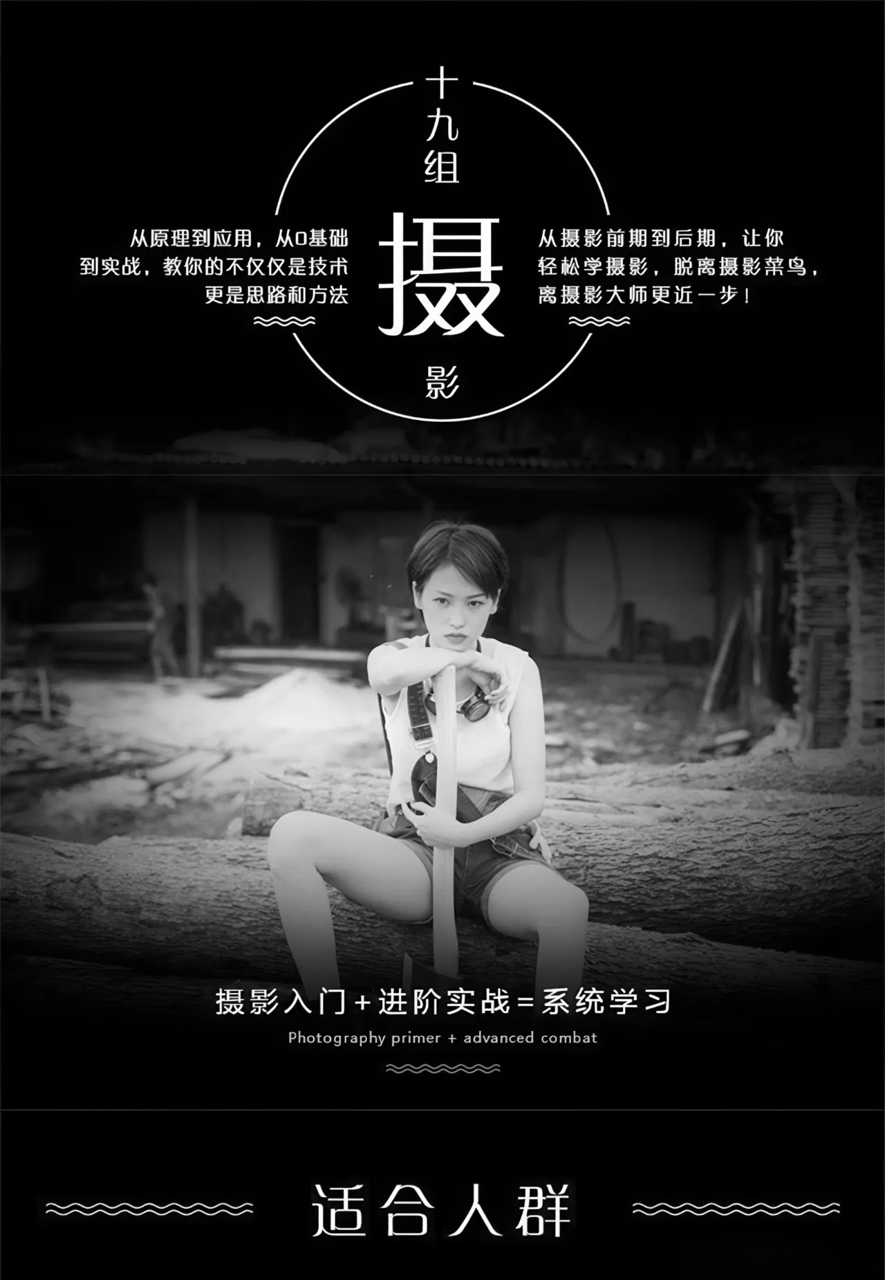 图片[2]-19组阿满《摄影从心开始》系列摄影教学视频教程-中文教程