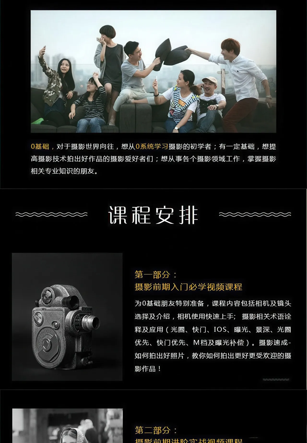 图片[3]-19组阿满《摄影从心开始》系列摄影教学视频教程-中文教程