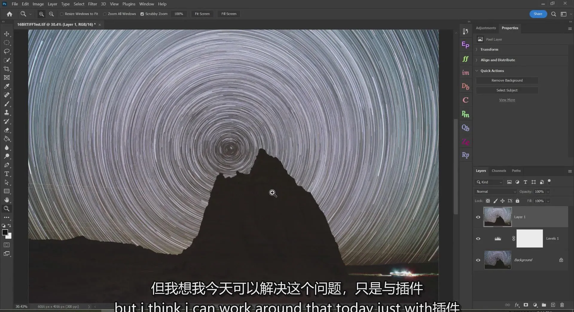 图片[16]-风光摄影师Peter Zelinka星迹星轨摄影及后期完整教程-中英字幕