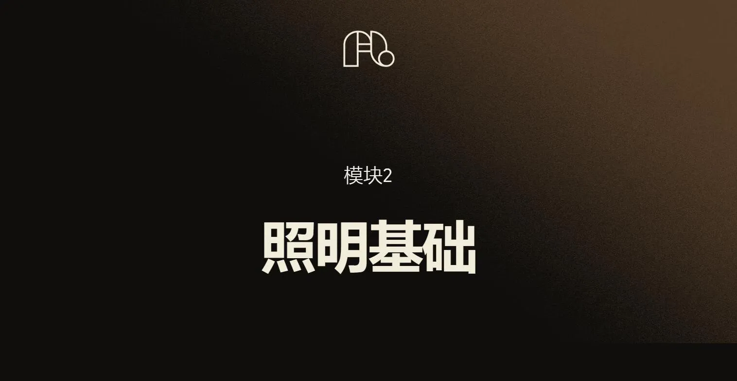图片[2]-FigandLight - 产品摄影布光之2 - 照明基础摄影课程-中英字幕