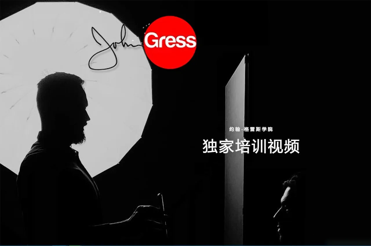 John Gress摄影学院-工作室人像布光独家培训视频完整合集-中英字幕-美夕摄影