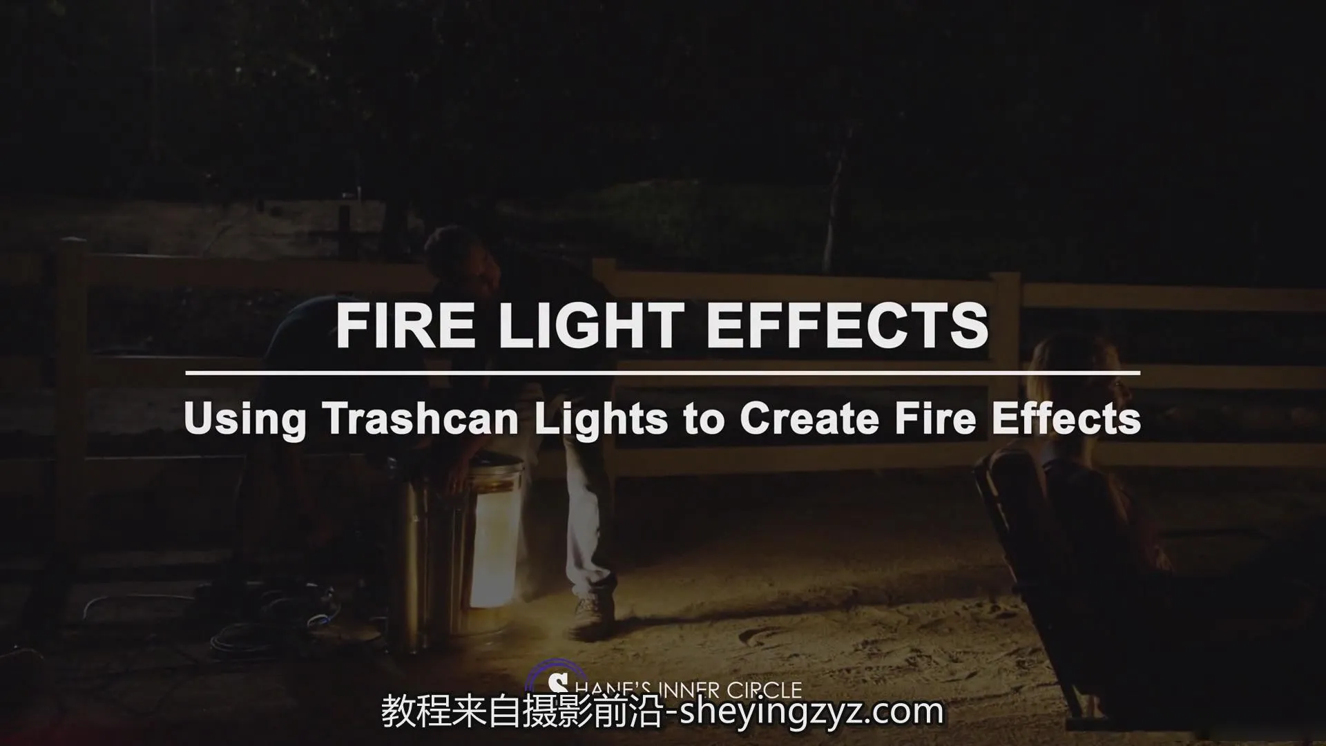 图片[4]-Filmmakers Academy - DIY电影布光照明技巧与提示教程-中英字幕
