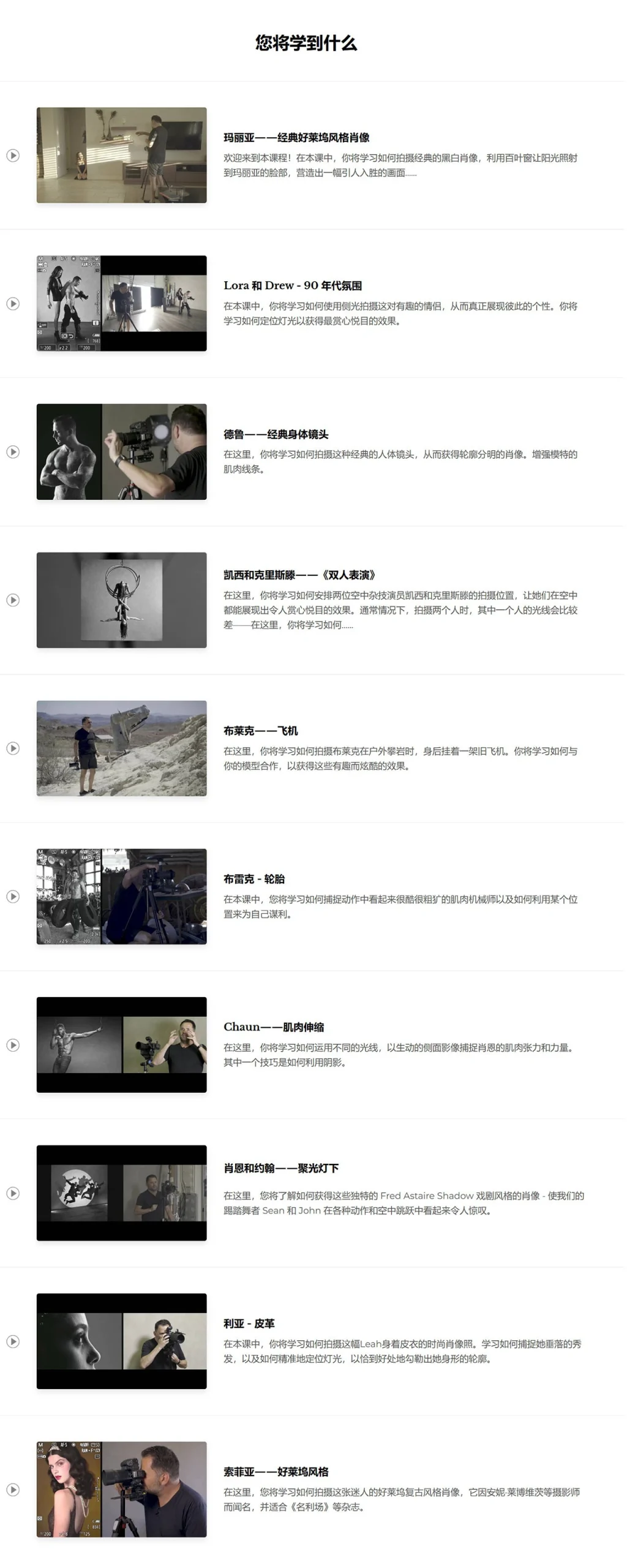 图片[7]-Jerry Ghionis - 黑白肖像摄影布光姿势大师班完整教程-中英字幕