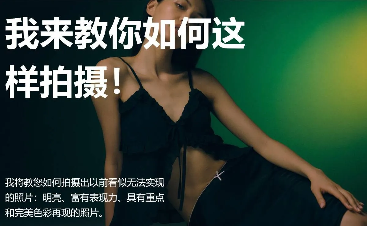 图片[2]-摄影师Sergey Gunin-光之大师系列-滤镜摄影布光教程第7章-中文字幕