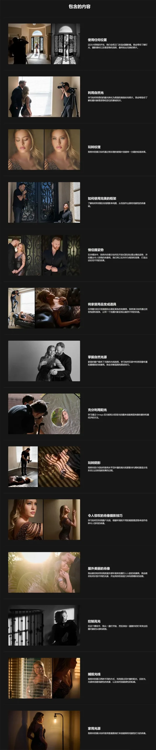 图片[2]-摄影师Jerry Ghionis-在任何地方拍摄工作室品质照片-中英字幕