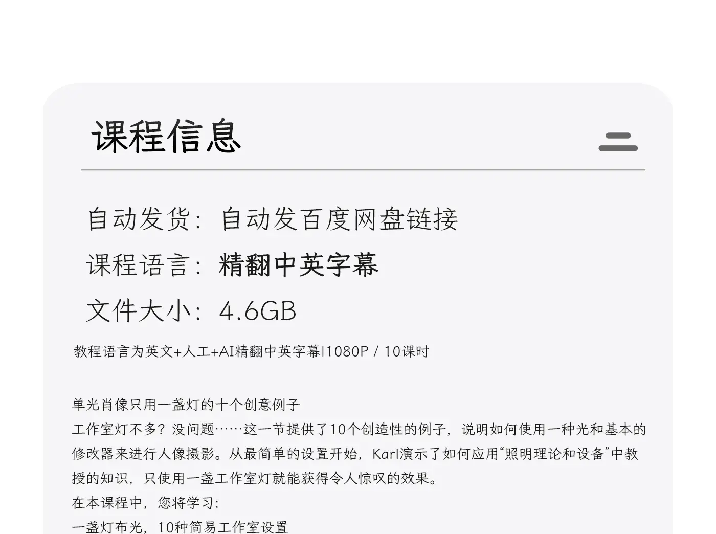 图片[1]-Karl Taylor 一盏灯布光10案例单灯创意案例教程-独家精翻中英字幕