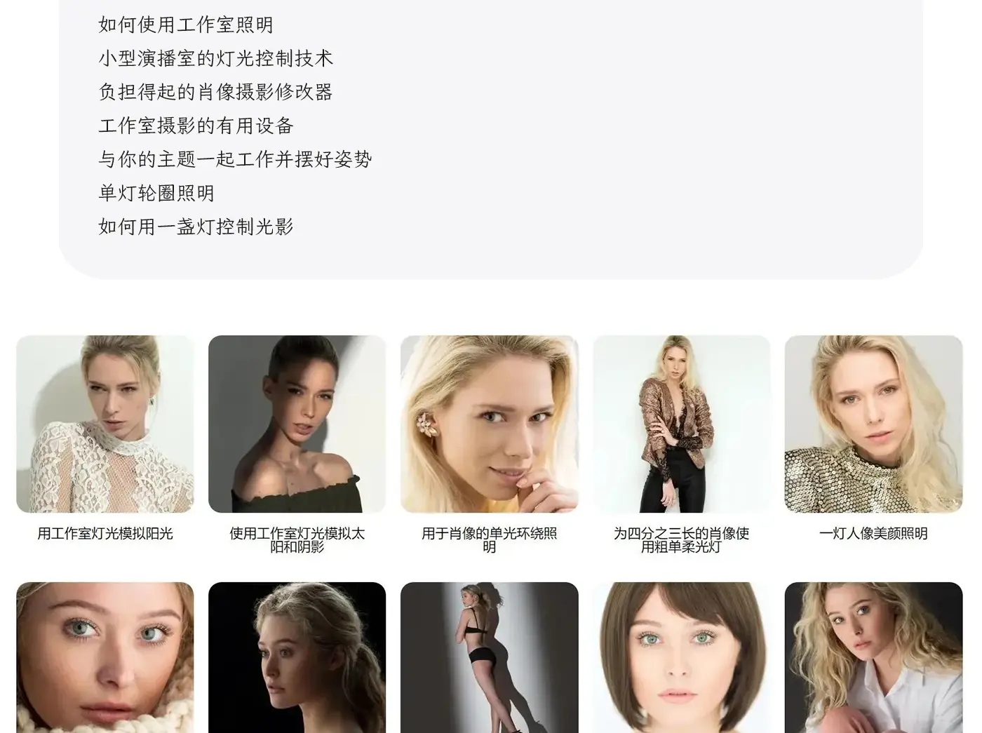 图片[2]-Karl Taylor 一盏灯布光10案例单灯创意案例教程-独家精翻中英字幕