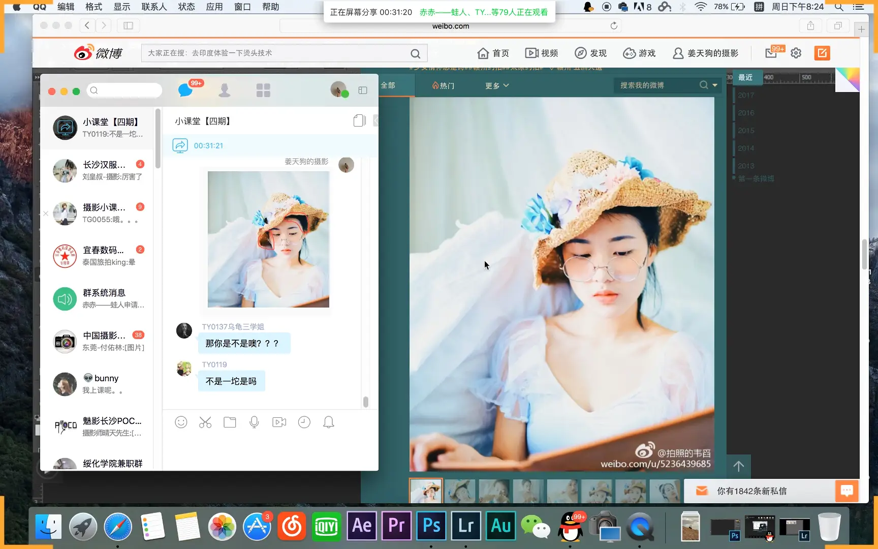 图片[2]-姜天狗古风小清新人像摄影及后期视频教程第四期-美夕摄影