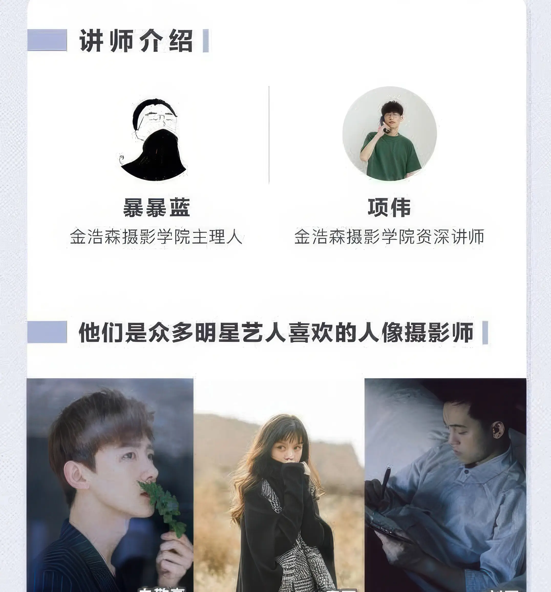 图片[4]-7节课0基础带你玩转清新人像摄影及后期教程-美夕摄影